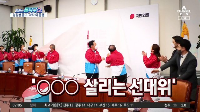 닻 올린 ‘살리는 선대위’…금태섭 합류·이용호 영입