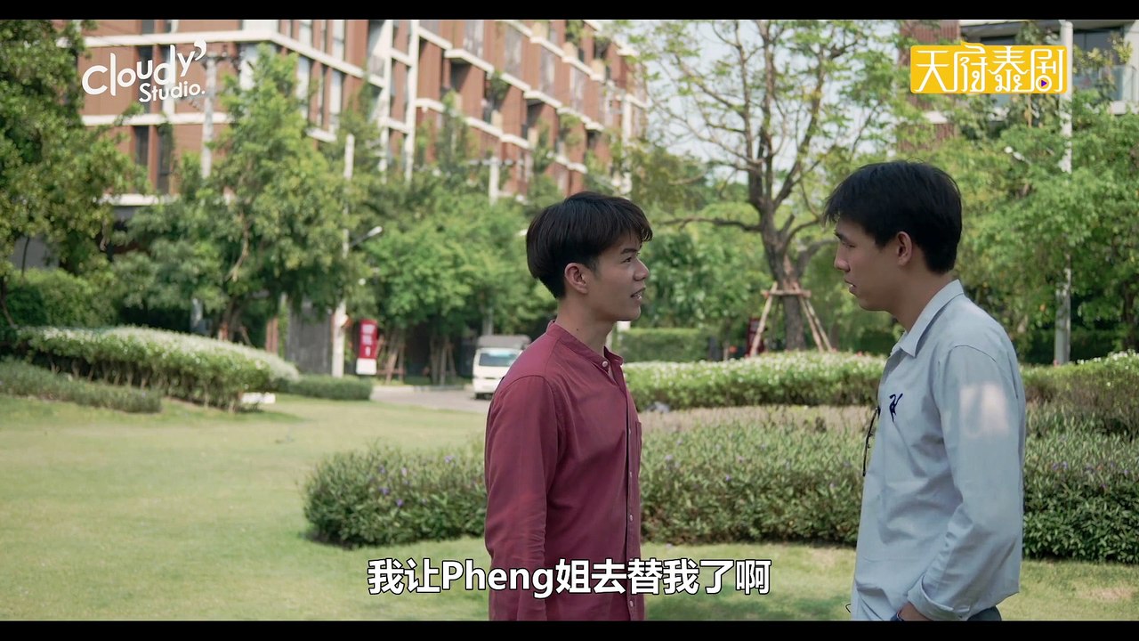 愛情設計師 第01集 中字
