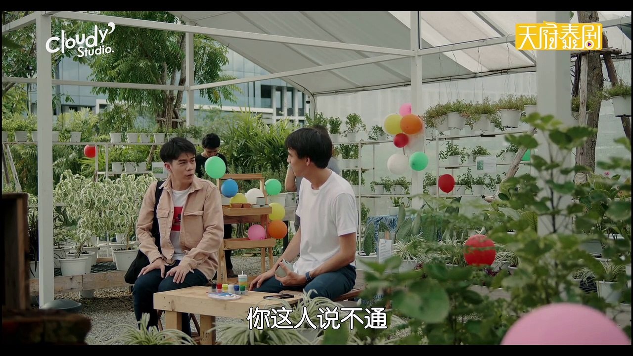 愛情設計師 第02集 中字