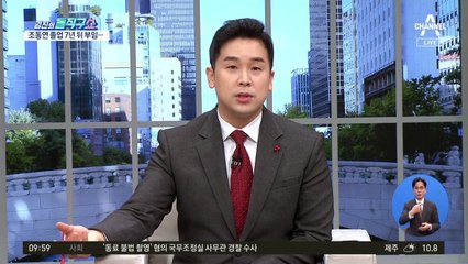 [핫플]“모범적 아이였다”더니…조동연 졸업 후 부임