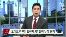 [핫플]홍남기 아들 특혜 입원 의혹…‘병원장이 결정’ 정황