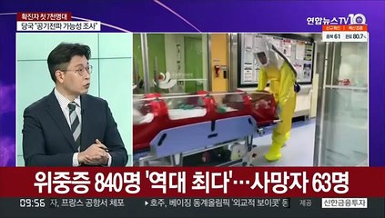 Скачать видео: [뉴스포커스] 신규확진 7천명 첫 돌파…올겨울 1만명 우려