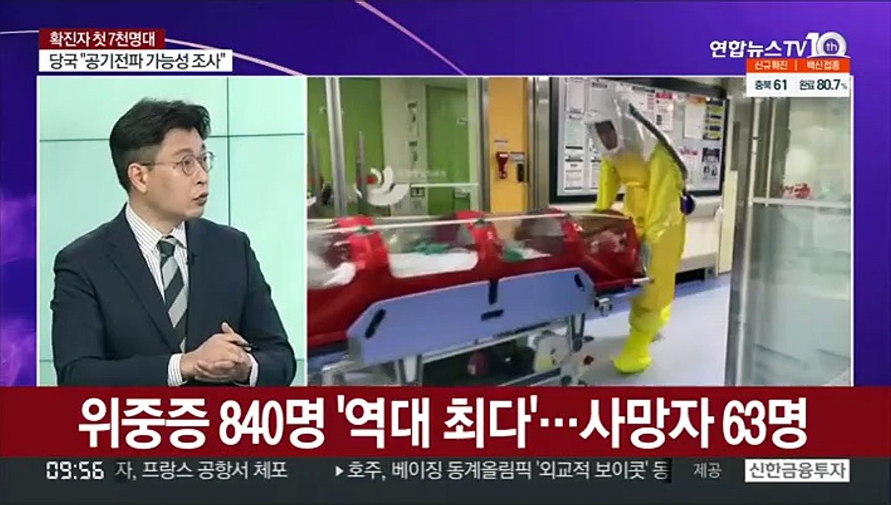 [뉴스포커스] 신규확진 7천명 첫 돌파…올겨울 1만명 우려