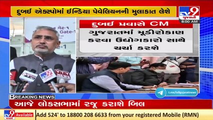 Ahead of the Vibrant Gujarat Summit, CM Patel leaves for Dubai;he will be holding a 'roadshow' later
