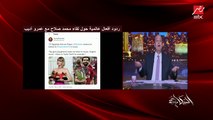 عمرو أديب: مكنتش أحلم بربع ردود الأفعال على لقاء محمد صلاح.. العالم كله بيتكلم عن مو صلاح