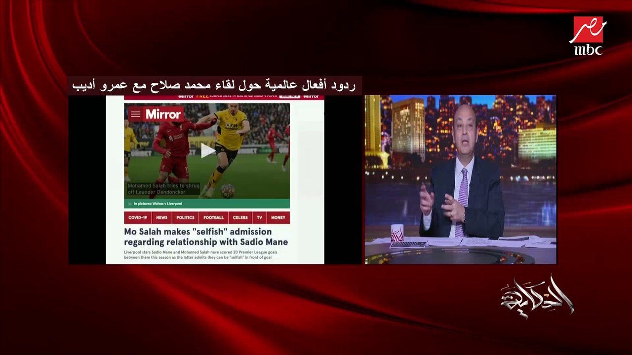 محمد صلاح تطور تطور مذهل.. وبيتعامل بمنتهى الرق...