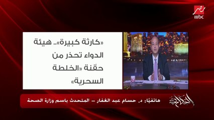 أخبار جيدة للمتخلفين عن الجرعة الثانية للقاح كورونا.. د. حسام عبدالغفار المتحدث باسم وزارة الصحة يوضح