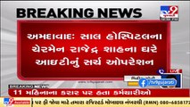 Ahmedabad_ IT conducts search operation at residence of SAL hospital chairman Rajendra Shah _ TV9
