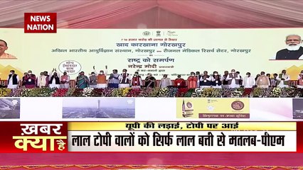 टोपी की लड़ाई का Akhilesh ने दिया गीत से जवाब, देखें यूपी का महासंग्राम