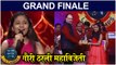 SaReGaMaPa Little Champs | Grand Finale | गौरी ठरली महाविजेती | Zee Marathi