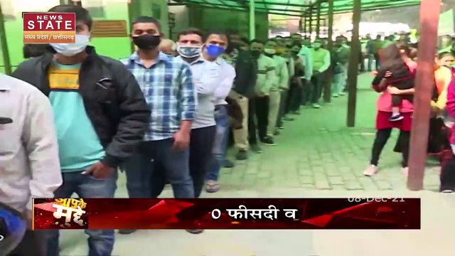 Aapke Mudde: MP में Omicron को लेकर बढ़ी सरकार की मुसीबतें, विदेशों से आए कई लोगों को तलाश कर रही सरकार