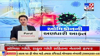 3 Dubai-returnees test positive for COVID19 in Dahod, samples sent for genome sequencing _ TV9