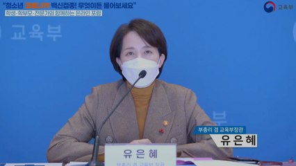 "학원·독서실만 방역패스?"...교육부 "의견 반영" / YTN
