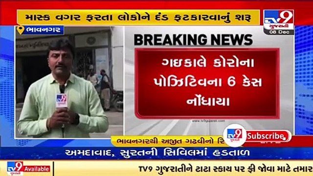 5 more rapid testing counters come up in Bhavnagar due to rise in COVID19 cases _ TV9News