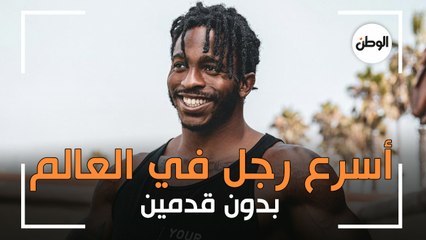 ⁨أسرع رجل في العالم.. بدون قدمين⁩