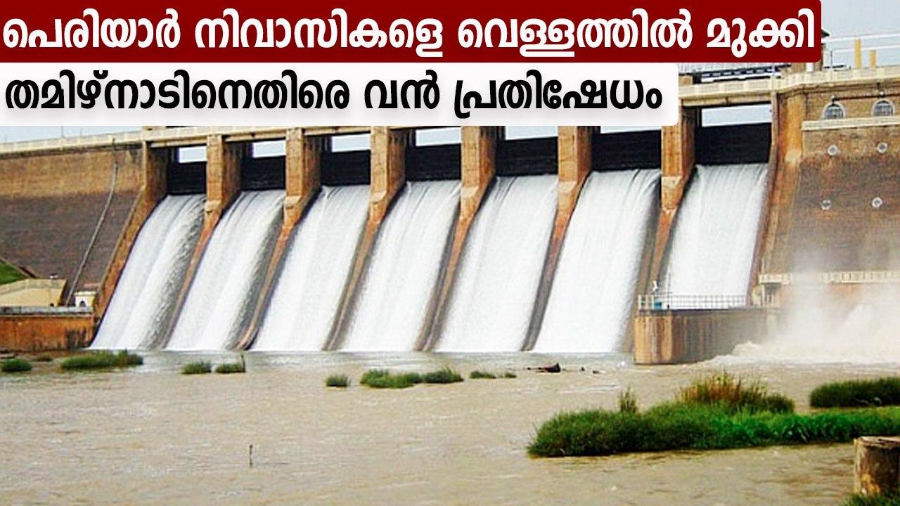Periyar natives in trouble after dam water entered in houses | Oneindia Malayalam