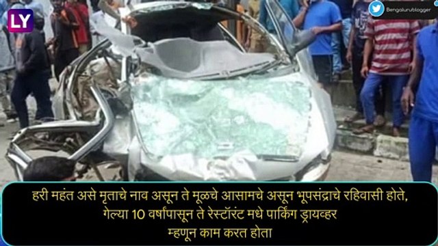 Bengaluru: मर्सिडीज कारचा धडकेत एकाचा मृत्यू ,अनेक जण जखमी