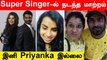 Super singer Anchor Priyanka இனி கிடையாது  | Sivangi கொடுத்த Clarification