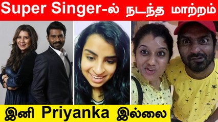 Super singer Anchor Priyanka இனி கிடையாது  | Sivangi கொடுத்த Clarification