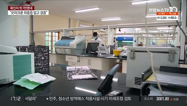 화이자 백신, 오미크론에 부분적 감염예방 효과