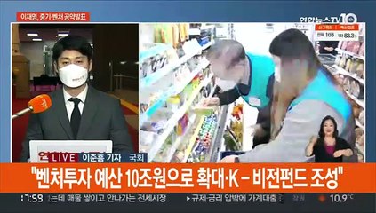 이재명, 중소·벤처기업 공약발표…윤석열, 외연확장 행보