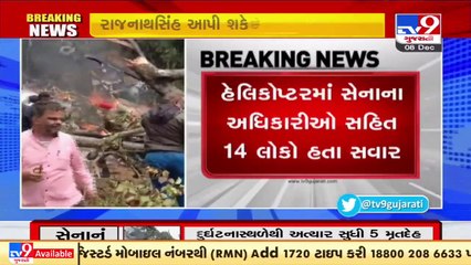 Defense Minister Rajnath Singh likely to give statement in Lok Sabha_ Mi-17V5 helicopter crash