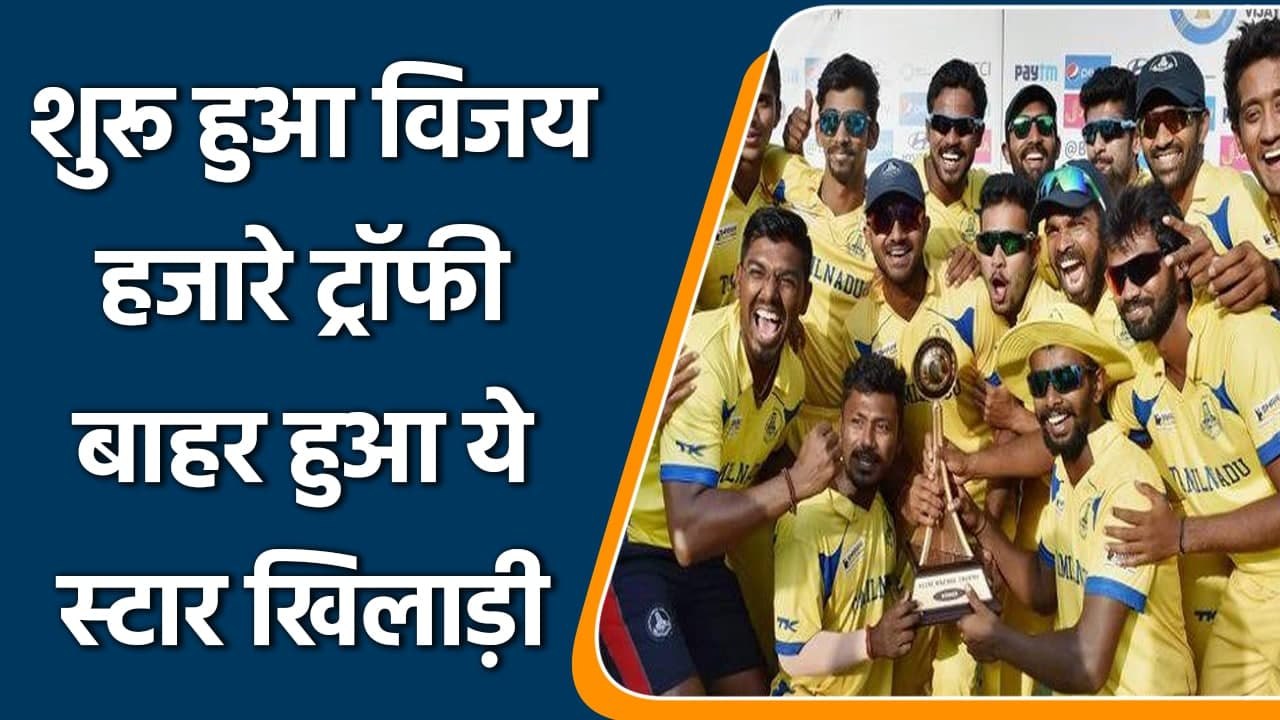 Vihay Hazare Trophy: Hardik Pandya took their name back from Vijay Hazare Trophy | वनइंडिया हिंदी