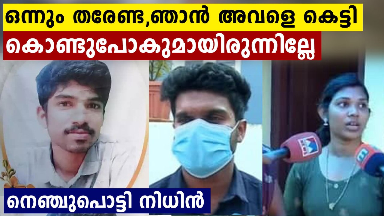 ‘She lost her father first and now her brother, I’m there for her,says groom-to-be