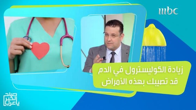 ارتفاع معدلات الكوليسترول في الدم قد يؤدي إلى الإصابة بالجلطات.. وطرق صحية للوقاية من المرض!