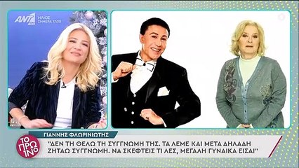 Πιτσούλη: Η αποστομωτική απάντηση στον Φλωρινιώτη: «Δεν έχω δει πως χ@@@@ οι μύγες»!