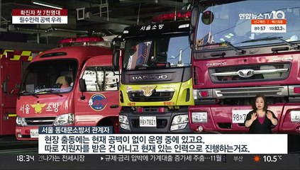 경찰·소방 등 확진자 속출…필수인력 공백 우려