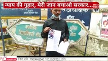 बांदा पुलिस से न्याय की गुहार... मेरी जान बचाओ सरकार।। Indiapost­­­­ NEWS
