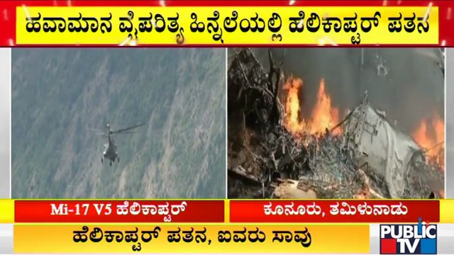 CDS Bipin Rawat Was Scheduled To Give Lecture At Defence Staff College In Wellington, Coonoor