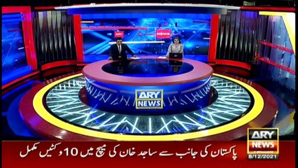 ARY News | Bulletin | 3 PM | 8th December 2021