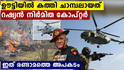 All You Need to Know About Mi-17V5 Helicopter That Crashed with CDS Bipin Rawat Onboard