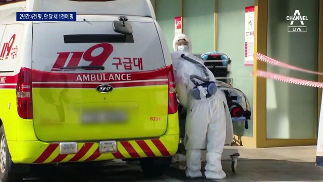 코로나 누적 사망자 수 4천 명 넘어…일상회복 이후 30%