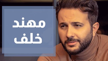 الفنان الفلسطيني مهند خلف ضيف دنيا يا دنيا