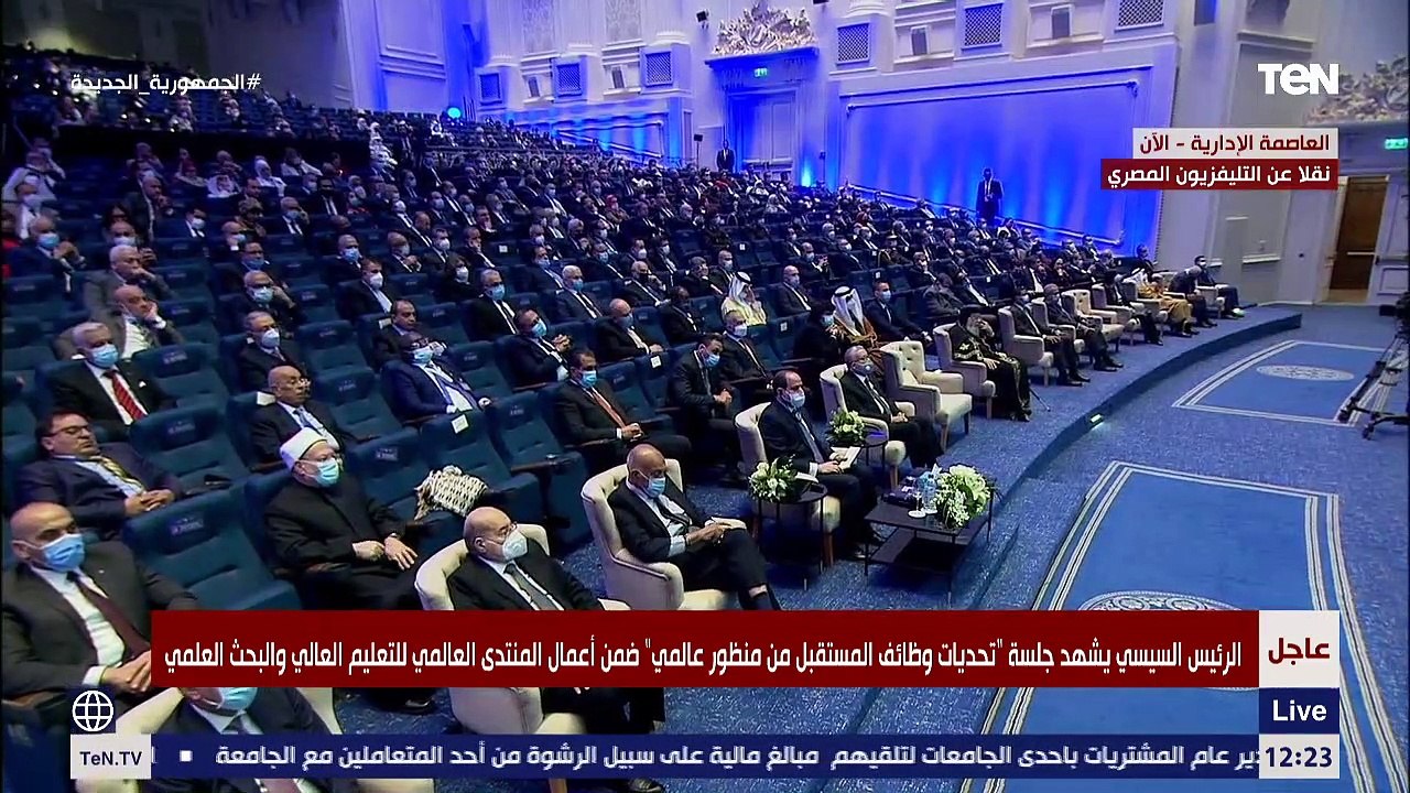 كلمة جيف ماجيونكالدا المدير التنفيذي لمنصة كورسيرا خلال ندوة "تحديات وظائف المستقبل من منظور علمى"