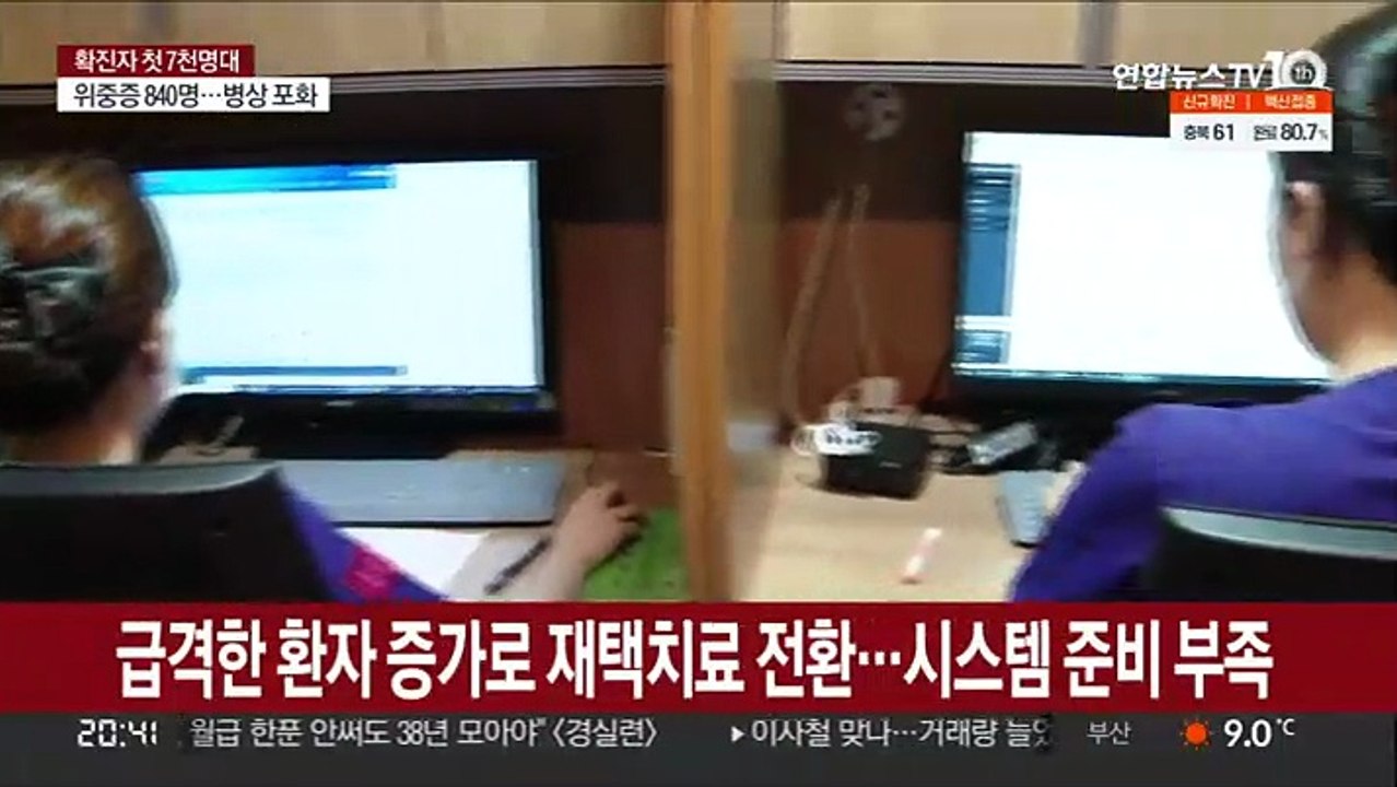 돌파감염 재택치료시 '4인 가구 136만원'…격리 7일만