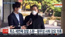 대장동 '유투' 유한기 소환…성남시 결재라인 조준
