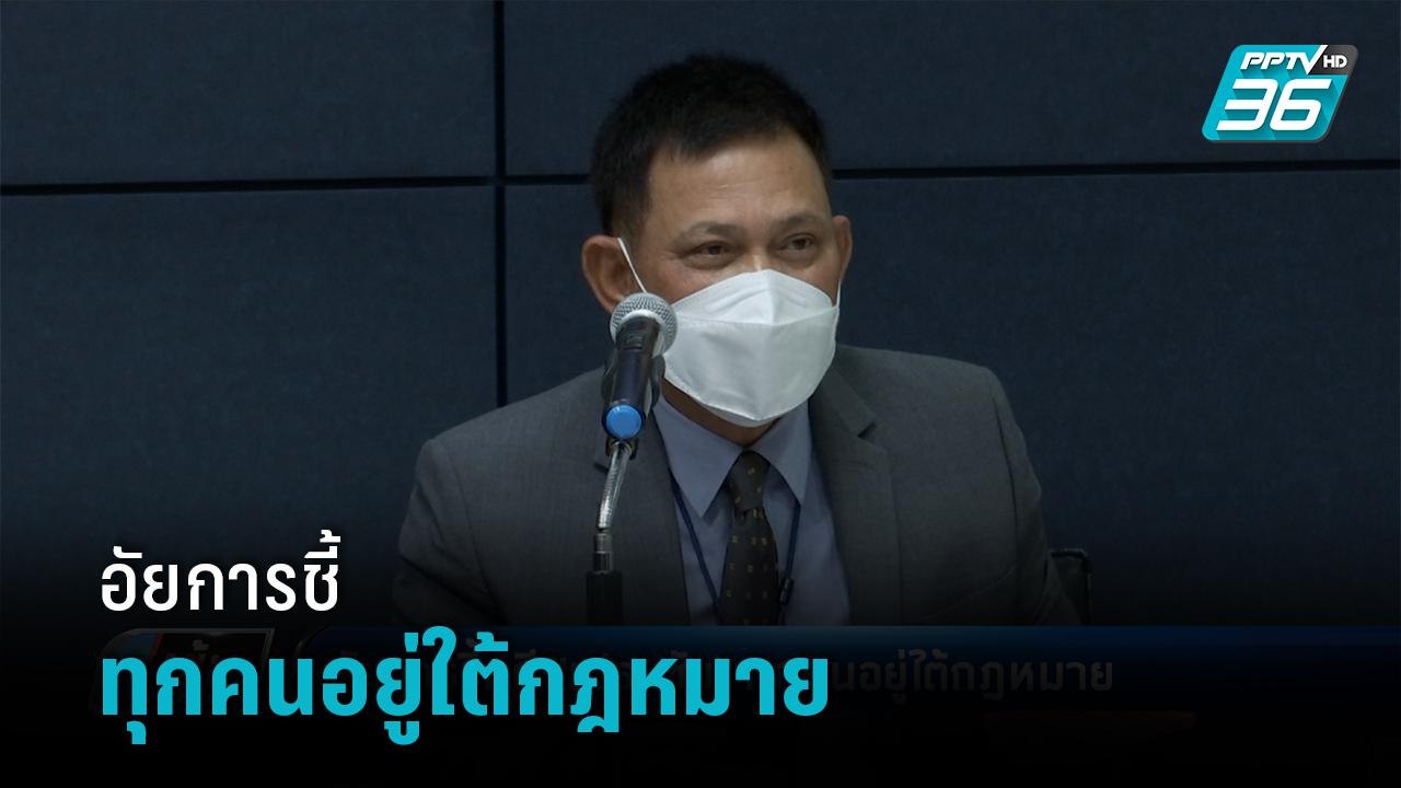 อัยการชี้คดี "เปรมชัย" ทุกคนอยู่ใต้กฎหมาย - เข้มข่าวค่ำ