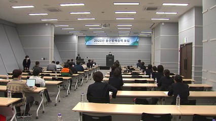 울산, 시민 의견 수렴 '방재정책 공개 토론회' 개최 / YTN