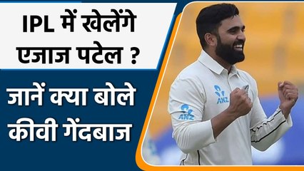 IPL 2022:Azaz Patel ने IPL में खेलने को लेकर दिया ये बड़ा बयान, जानें क्या कहा ? | वनइंडिया हिंदी