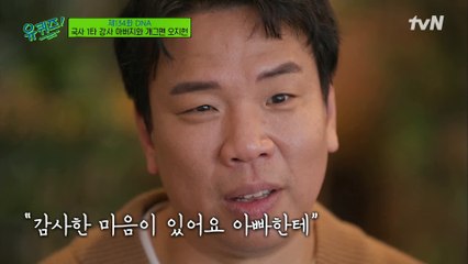 오지헌 자기님과 아버지가 다시 끈끈한 사이로 돌아갈 수 있었던 계기