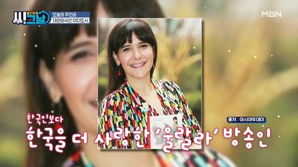 울랄라~울랄라~ 대한외국인 이다도시! 신혼 2년 차 러브스토리 공개!