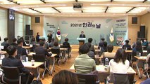 [울산] 울산시 '2021년 인권의 날 기념식' 개최 / YTN