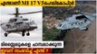 Everything You Need to Know About Mi-17V5 Helicopter That Crashed with CDS Bipin Rawat Onboard