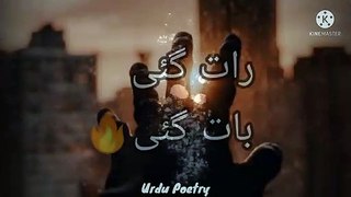 Raat gae Baat gae Urdu Poetry collectionWhatsapp statusTiktok video