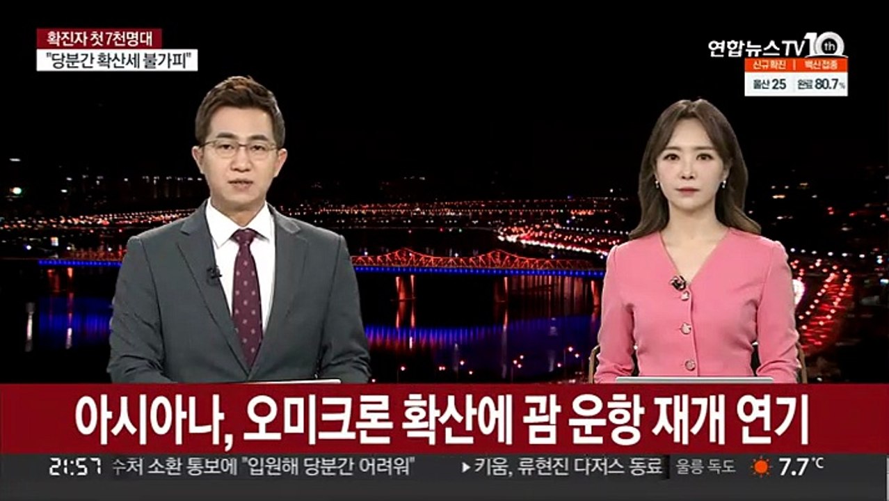 아시아나, 오미크론 확산에 괌 운항 재개 연기
