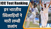ICC Test Rankings: Mayank to Ashwin, Indian players jumps in latest ICC rankings | वनइंडिया हिंदी